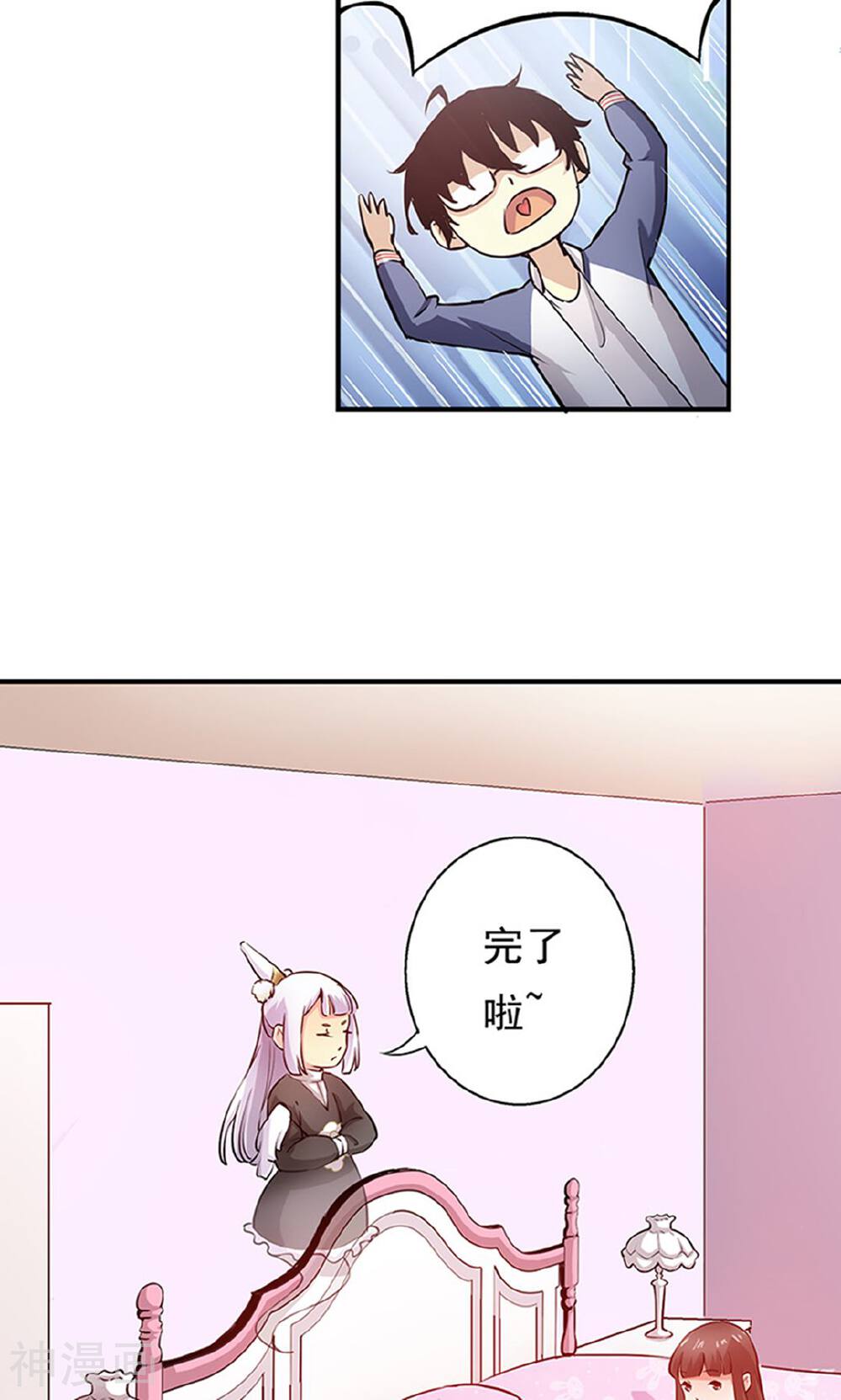 心机BOY指导手册韩漫全集-第8话 我变成狗了？无删减无遮挡章节图片 