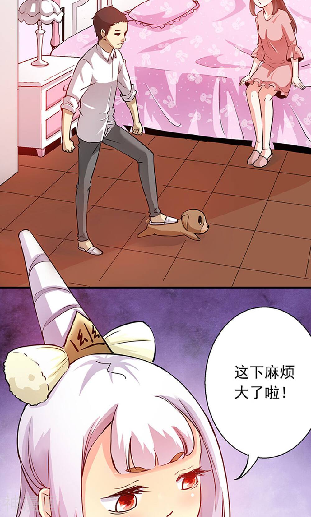 心机BOY指导手册韩漫全集-第8话 我变成狗了？无删减无遮挡章节图片 