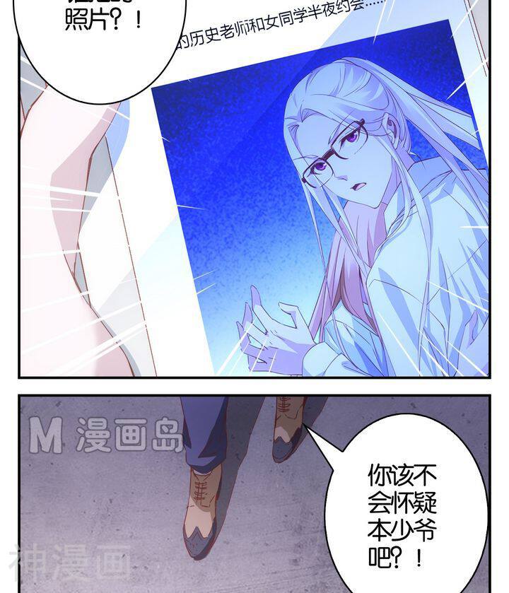 心灵拾荒者韩漫全集-第27话 满目（十一）无删减无遮挡章节图片 