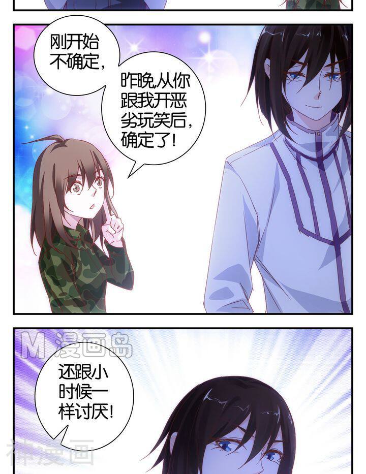心灵拾荒者韩漫全集-第28话 满目鬼（十二）无删减无遮挡章节图片 