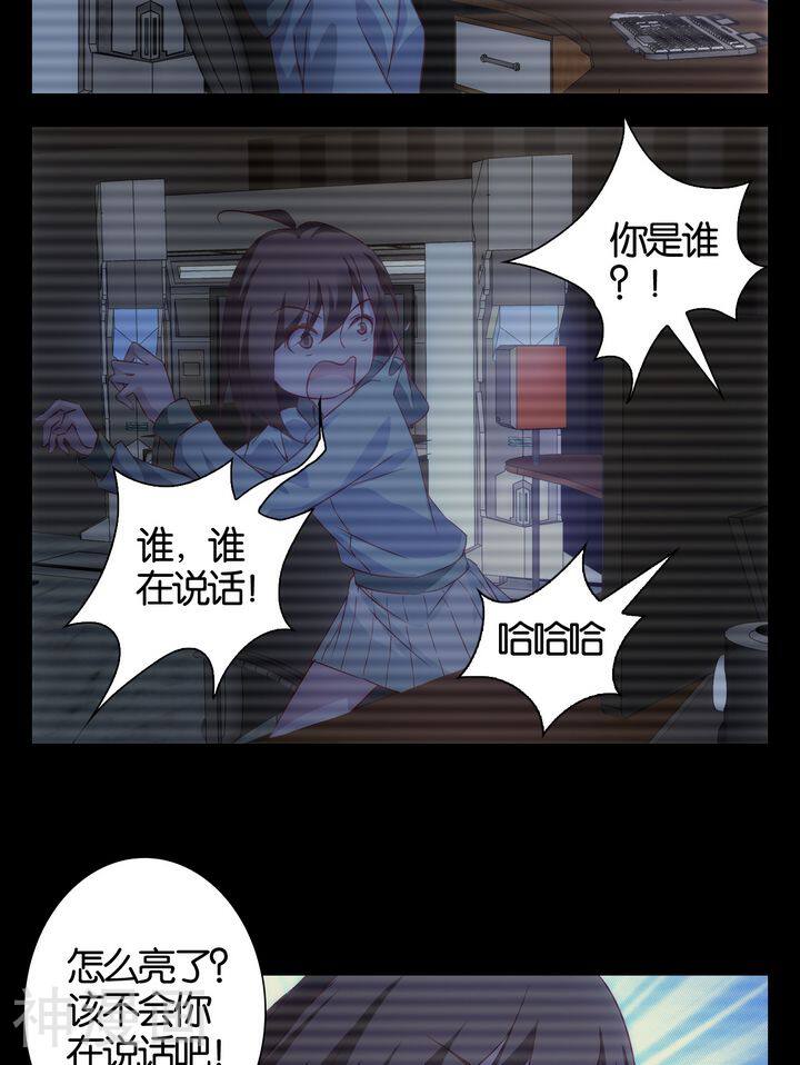 心灵拾荒者韩漫全集-第29话 满目鬼（十三）无删减无遮挡章节图片 