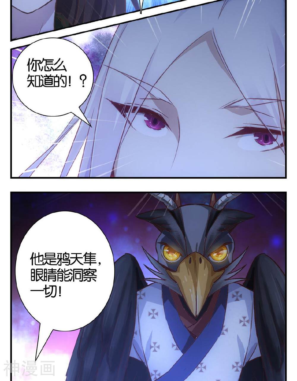 心灵拾荒者韩漫全集-第33话满目鬼篇（十七）无删减无遮挡章节图片 
