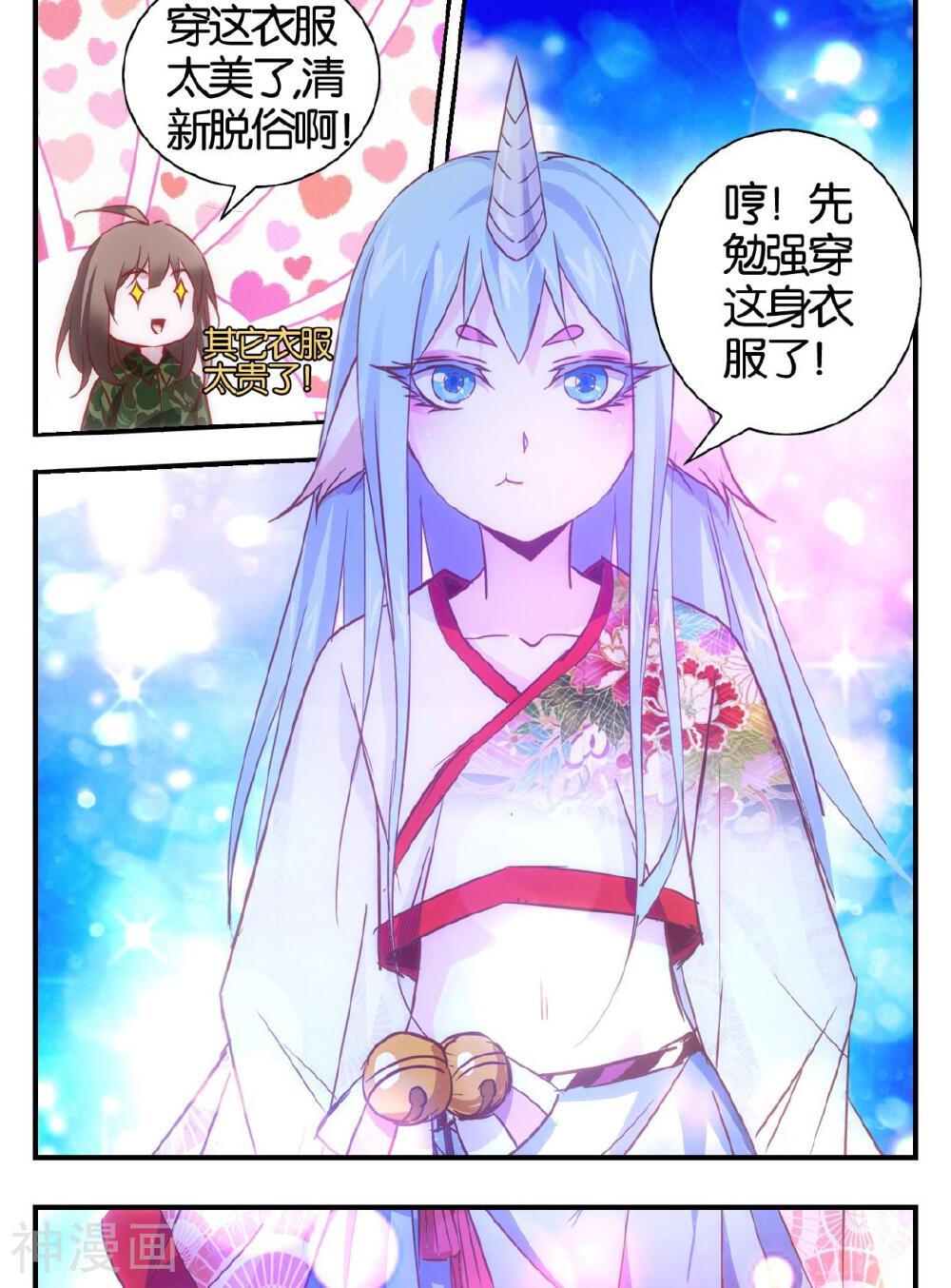 心灵拾荒者韩漫全集-第35话白泽篇无删减无遮挡章节图片 