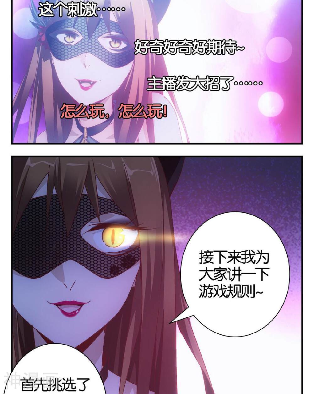 心灵拾荒者韩漫全集-第39话 直播篇无删减无遮挡章节图片 