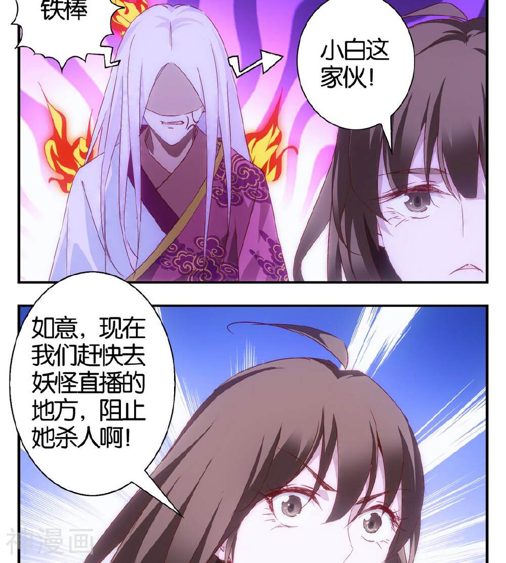 心灵拾荒者韩漫全集-第40话直播篇无删减无遮挡章节图片 