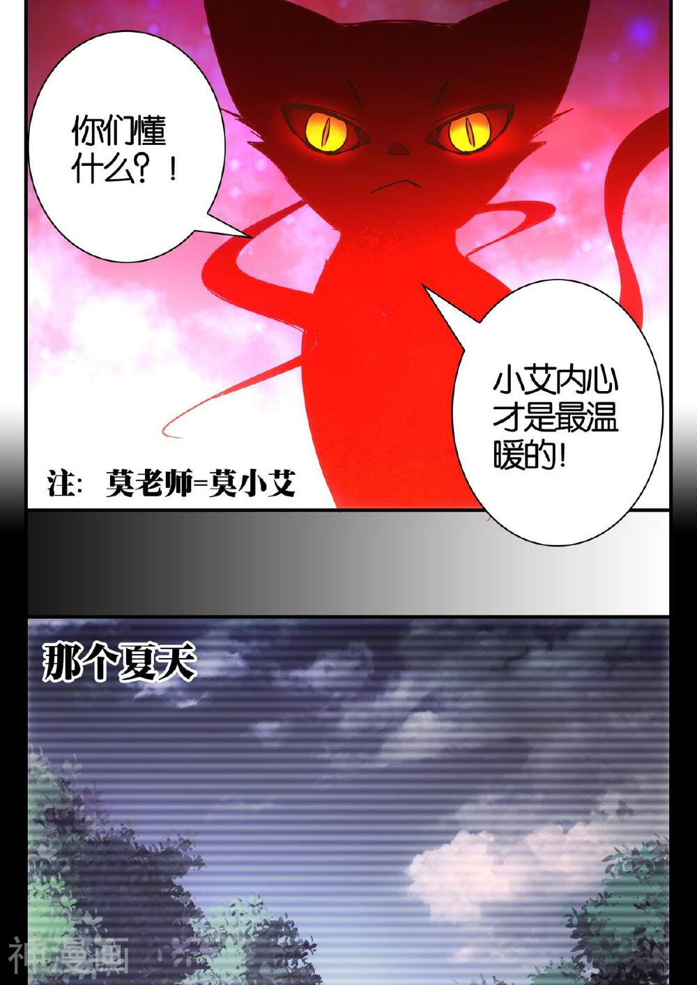 心灵拾荒者韩漫全集-第47话直播篇8无删减无遮挡章节图片 