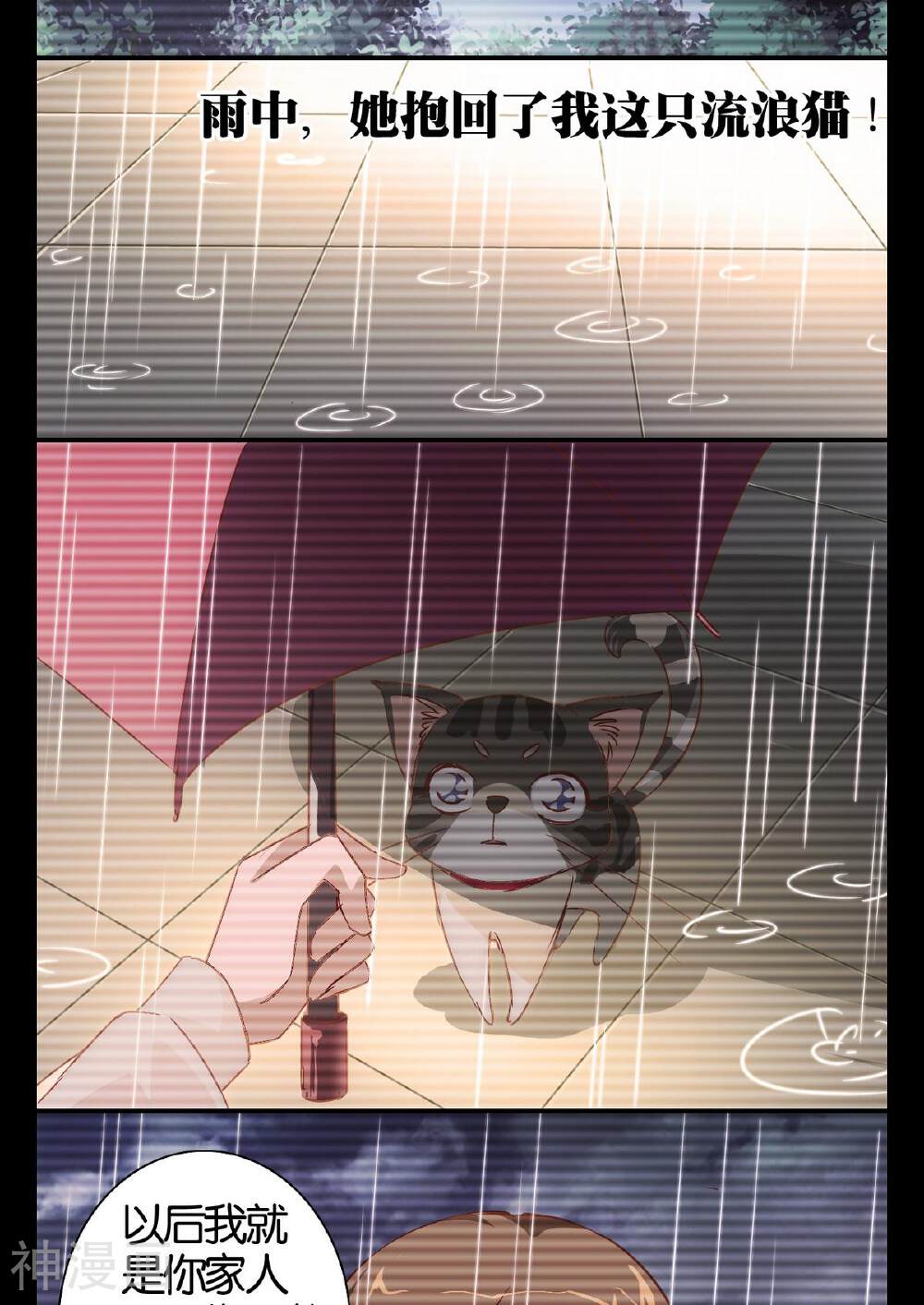 心灵拾荒者韩漫全集-第47话直播篇8无删减无遮挡章节图片 