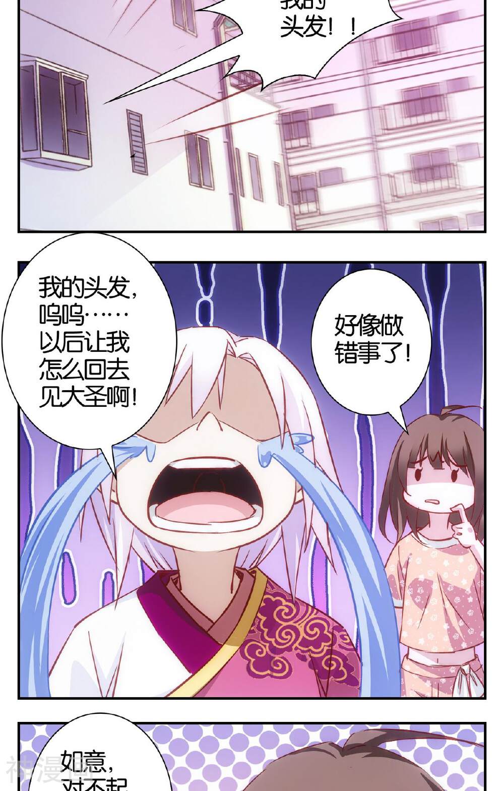 心灵拾荒者韩漫全集-第50话心灵拾荒者日常篇11无删减无遮挡章节图片 