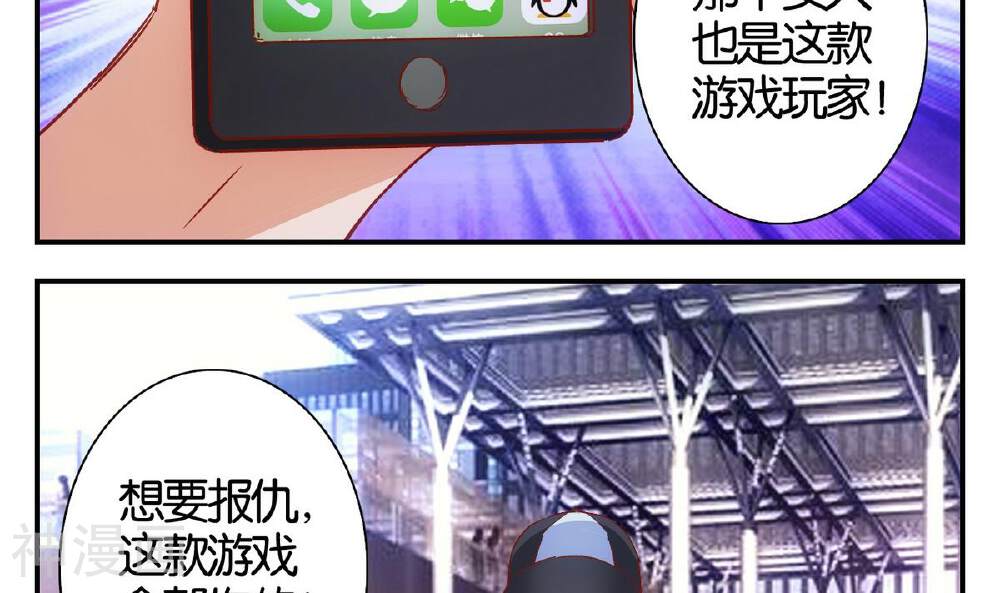 心灵拾荒者韩漫全集-第55话换脸篇无删减无遮挡章节图片 