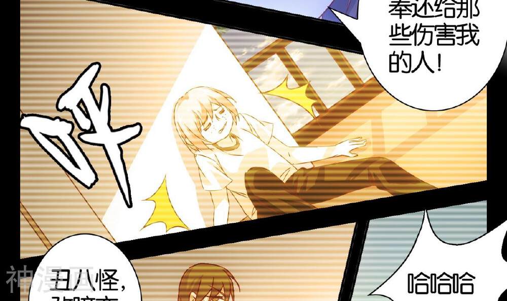 心灵拾荒者韩漫全集-第55话换脸篇无删减无遮挡章节图片 