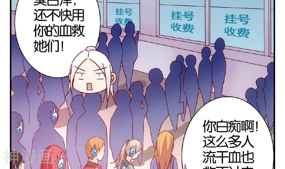 心灵拾荒者韩漫全集-第59话 食音虫篇无删减无遮挡章节图片 