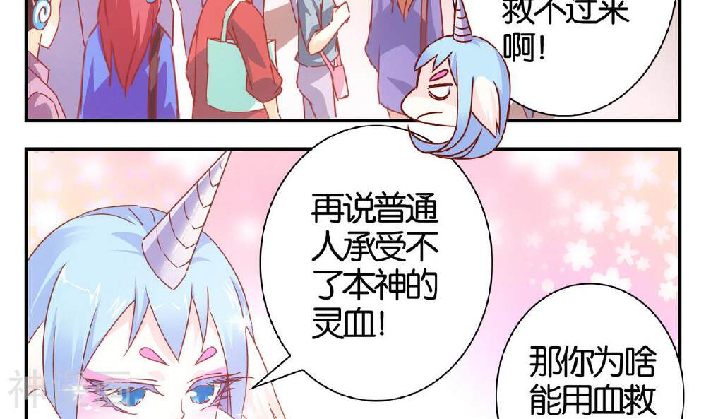 心灵拾荒者韩漫全集-第59话 食音虫篇无删减无遮挡章节图片 