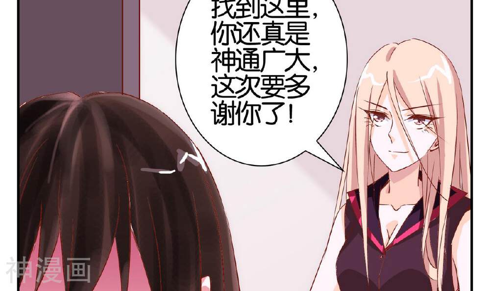 心灵拾荒者韩漫全集-第60话 食音虫篇无删减无遮挡章节图片 
