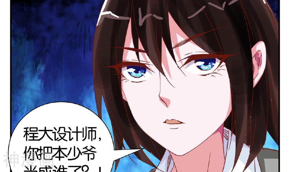 心灵拾荒者韩漫全集-第60话 食音虫篇无删减无遮挡章节图片 