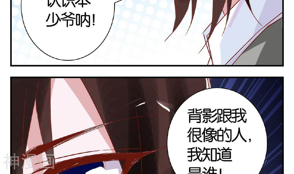 心灵拾荒者韩漫全集-第60话 食音虫篇无删减无遮挡章节图片 