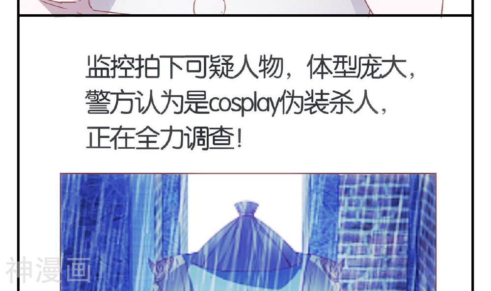 心灵拾荒者韩漫全集-第64话 换脸篇无删减无遮挡章节图片 