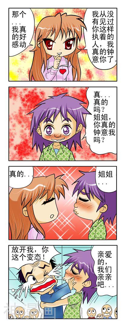 新萌动医院韩漫全集-第39话无删减无遮挡章节图片 