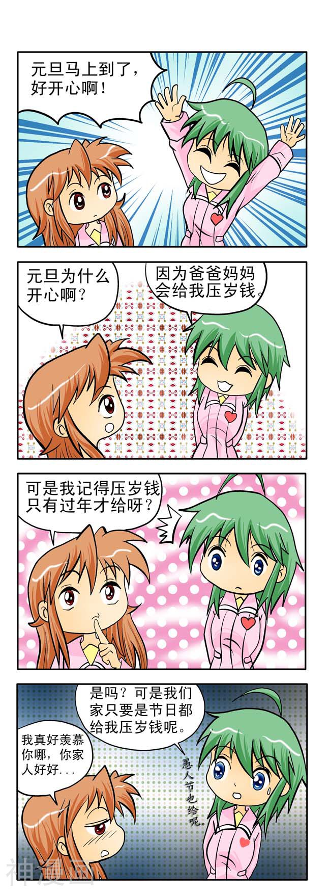新萌动医院韩漫全集-第50话无删减无遮挡章节图片 