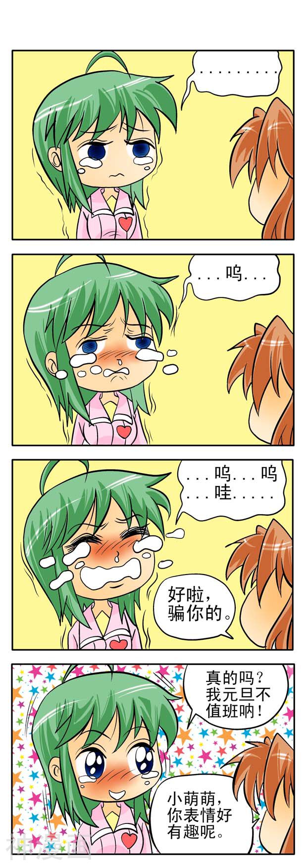 新萌动医院韩漫全集-第54话无删减无遮挡章节图片 