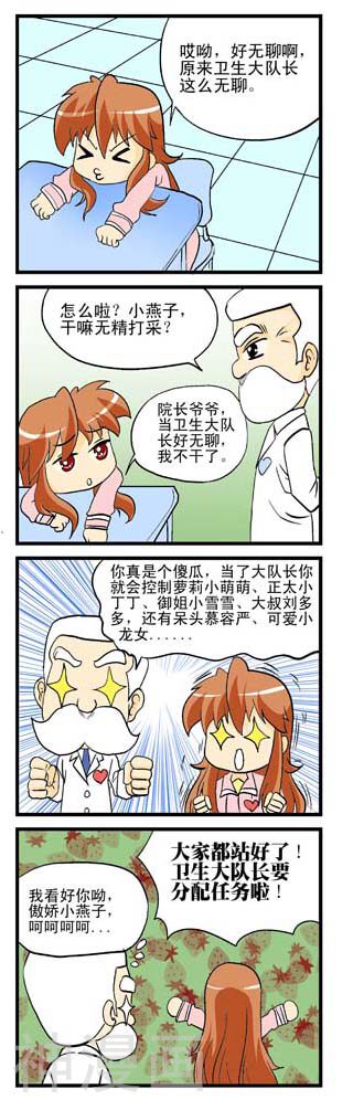 新萌动医院韩漫全集-第72话无删减无遮挡章节图片 