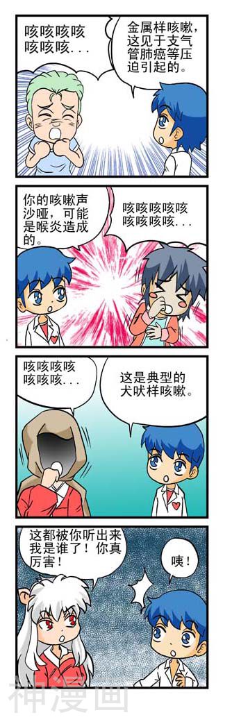 新萌动医院韩漫全集-第75话无删减无遮挡章节图片 