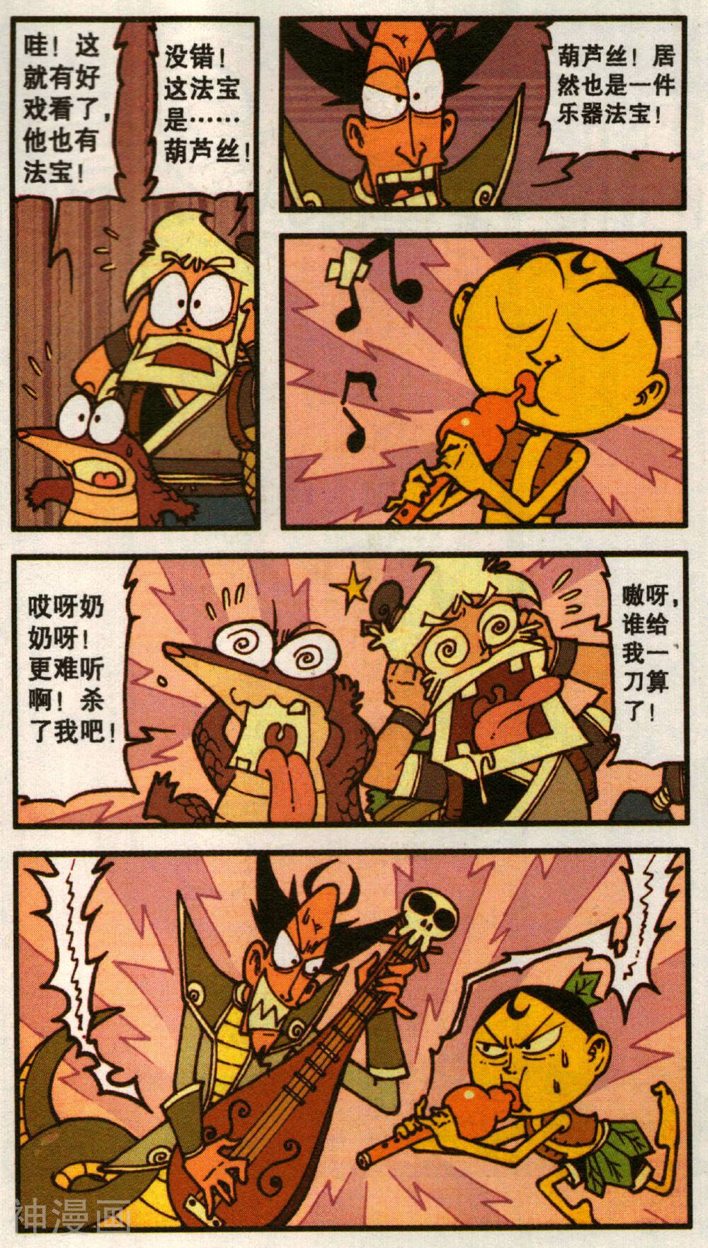星太奇韩漫全集-第352话 奋斗葫芦娃（下）无删减无遮挡章节图片 