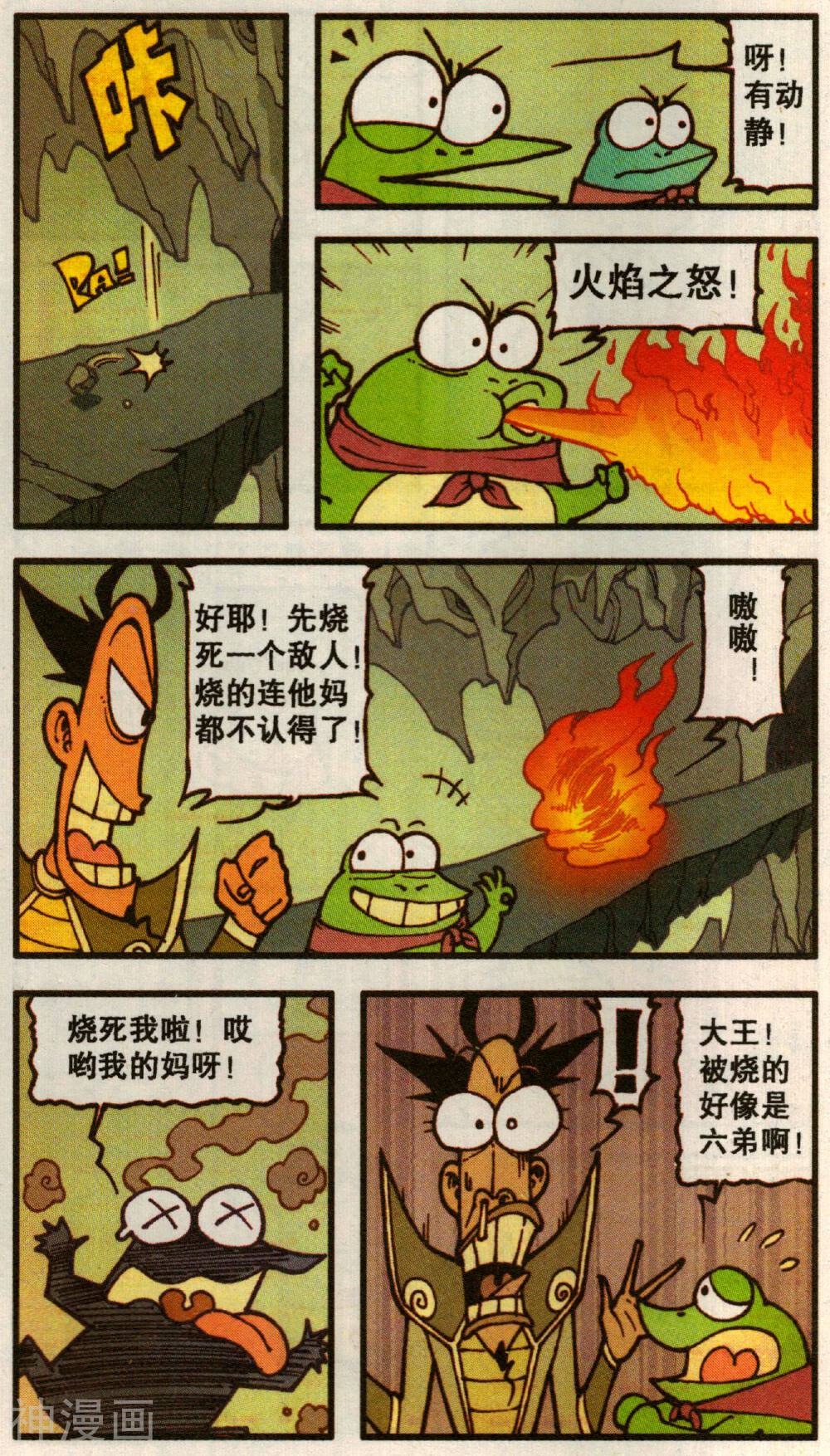 星太奇韩漫全集-第352话 奋斗葫芦娃（下）无删减无遮挡章节图片 