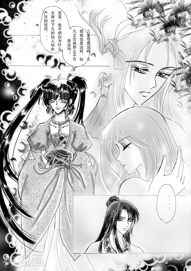 星月童话韩漫全集-第1话无删减无遮挡章节图片 