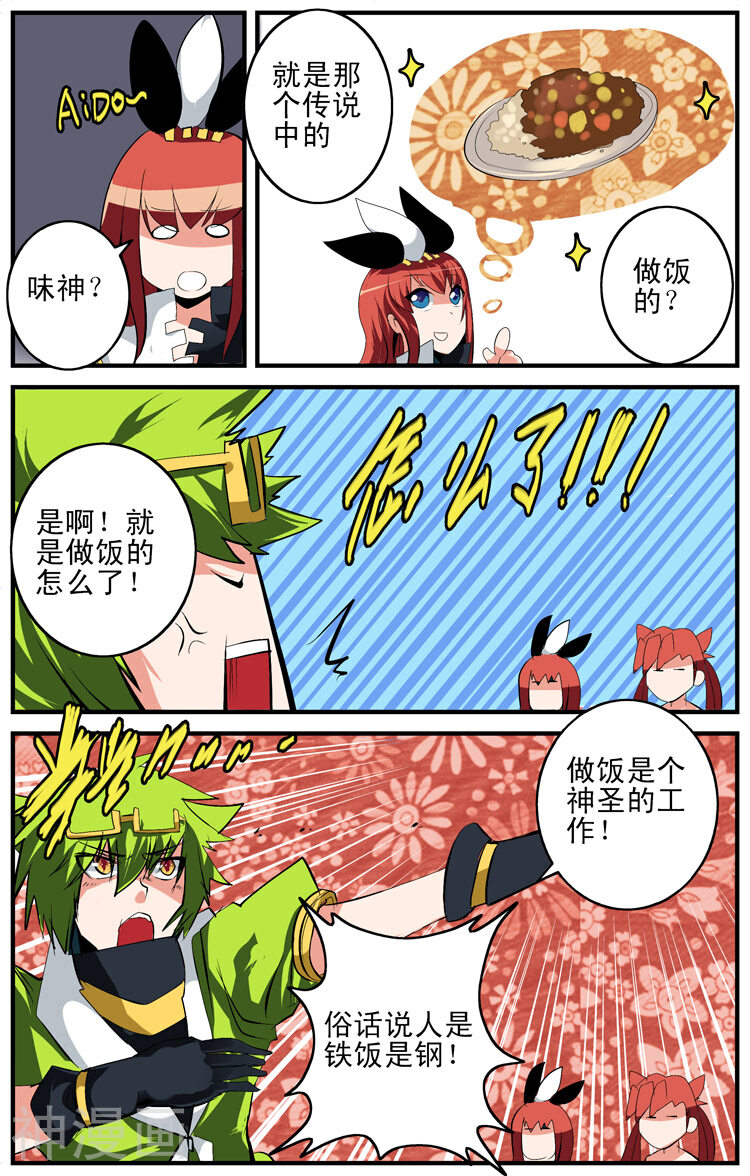 星球录·星辉韩漫全集-第1话无删减无遮挡章节图片 