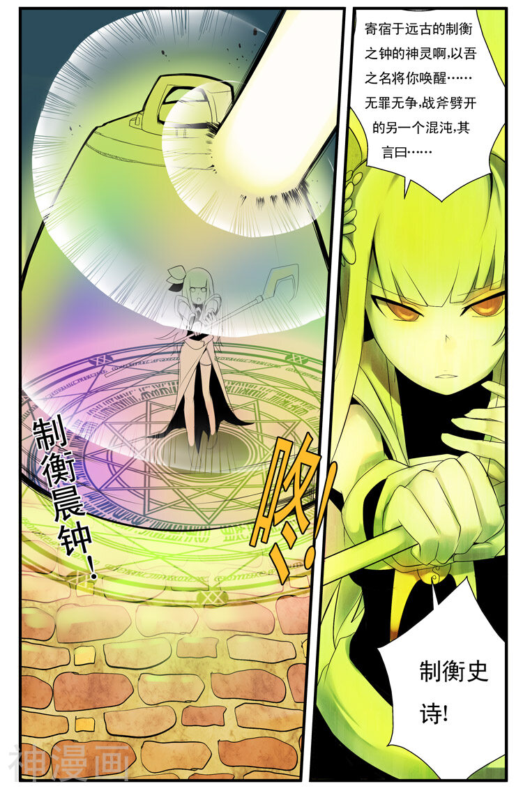 星球录·星辉韩漫全集-第3话无删减无遮挡章节图片 