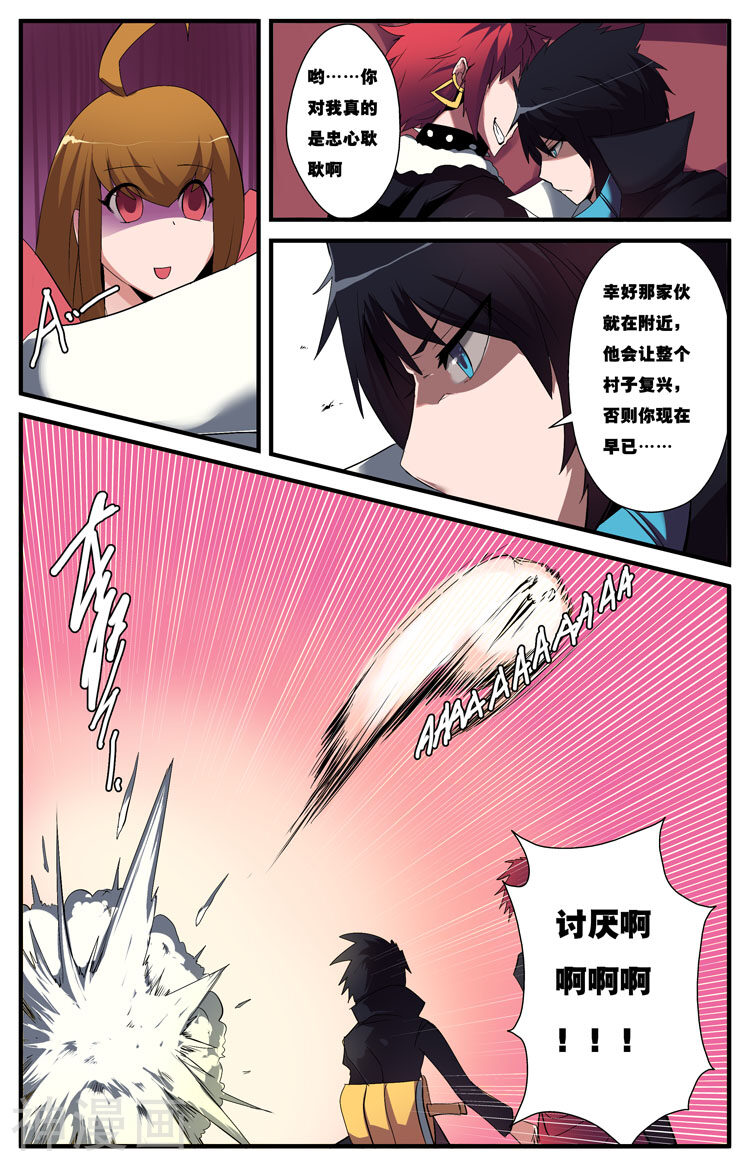 星球录·星辉韩漫全集-第4话无删减无遮挡章节图片 