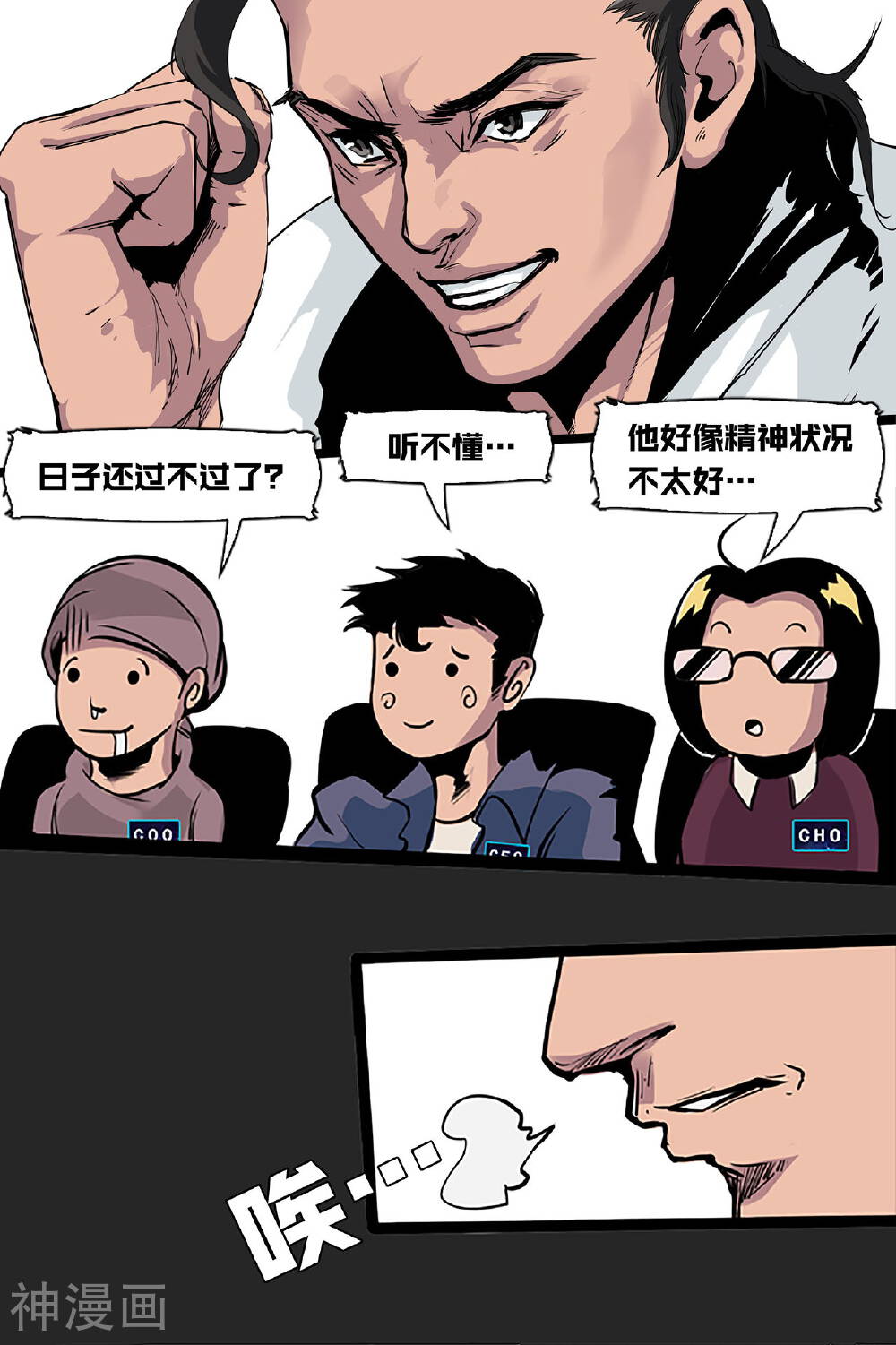 星迷宇宙-轨迹韩漫全集-第1话 穿透无删减无遮挡章节图片 