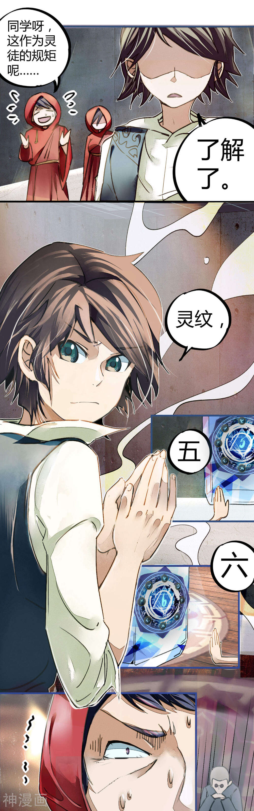 校园修真狂少韩漫全集-第12话 实力打脸无删减无遮挡章节图片 