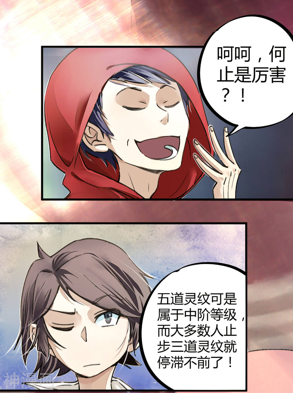 校园修真狂少韩漫全集-第12话 实力打脸无删减无遮挡章节图片 
