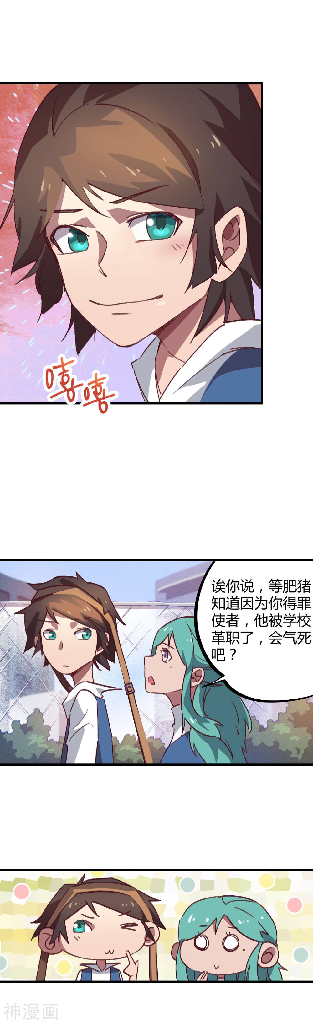 校园修真狂少韩漫全集-第13话 跪地求饶无删减无遮挡章节图片 