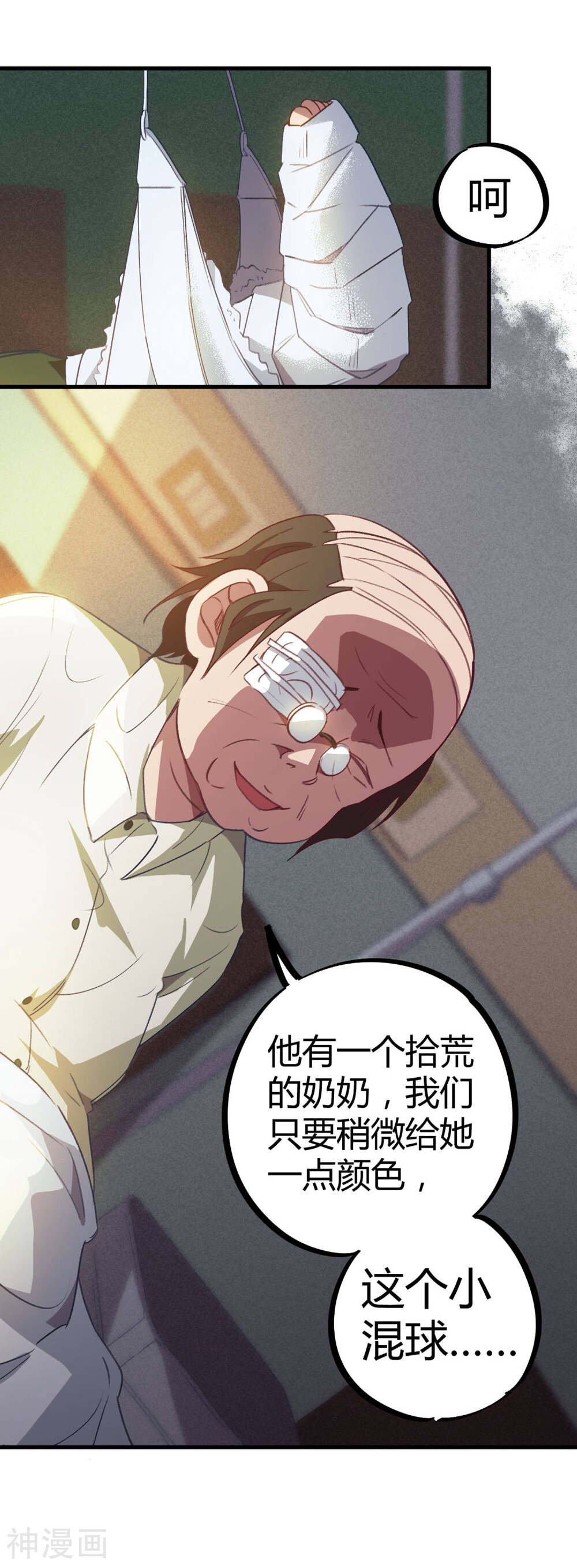 校园修真狂少韩漫全集-第14话 扬眉吐气无删减无遮挡章节图片 