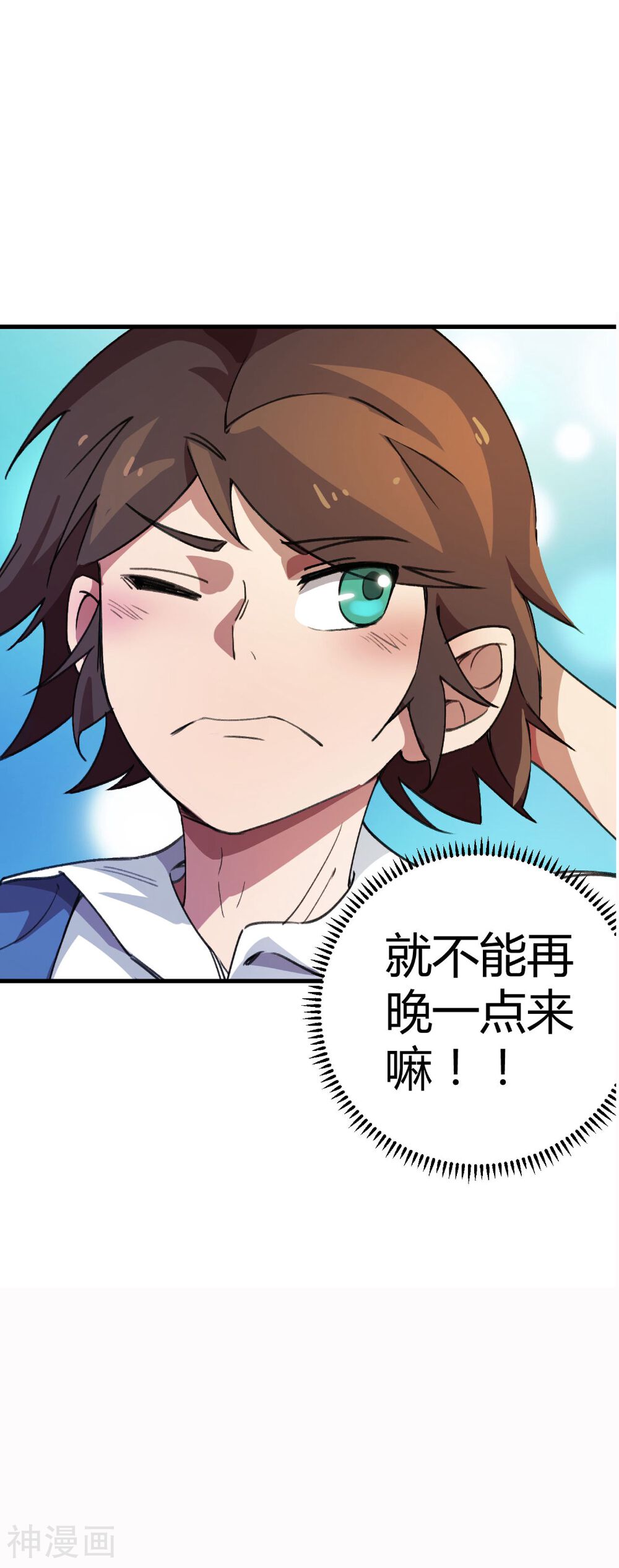 校园修真狂少韩漫全集-第20话 女神的青睐无删减无遮挡章节图片 