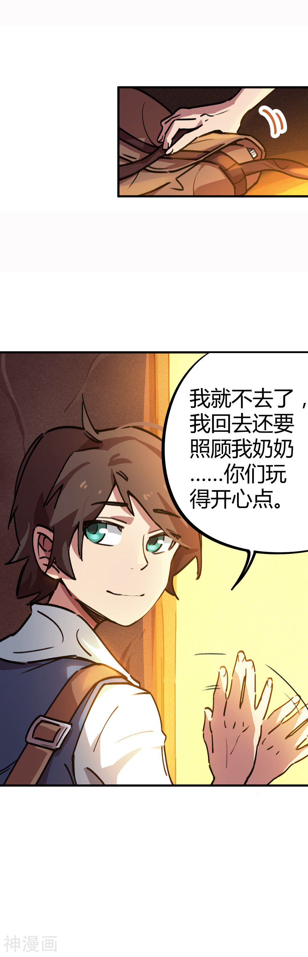 校园修真狂少韩漫全集-第21话 新班长不好当无删减无遮挡章节图片 