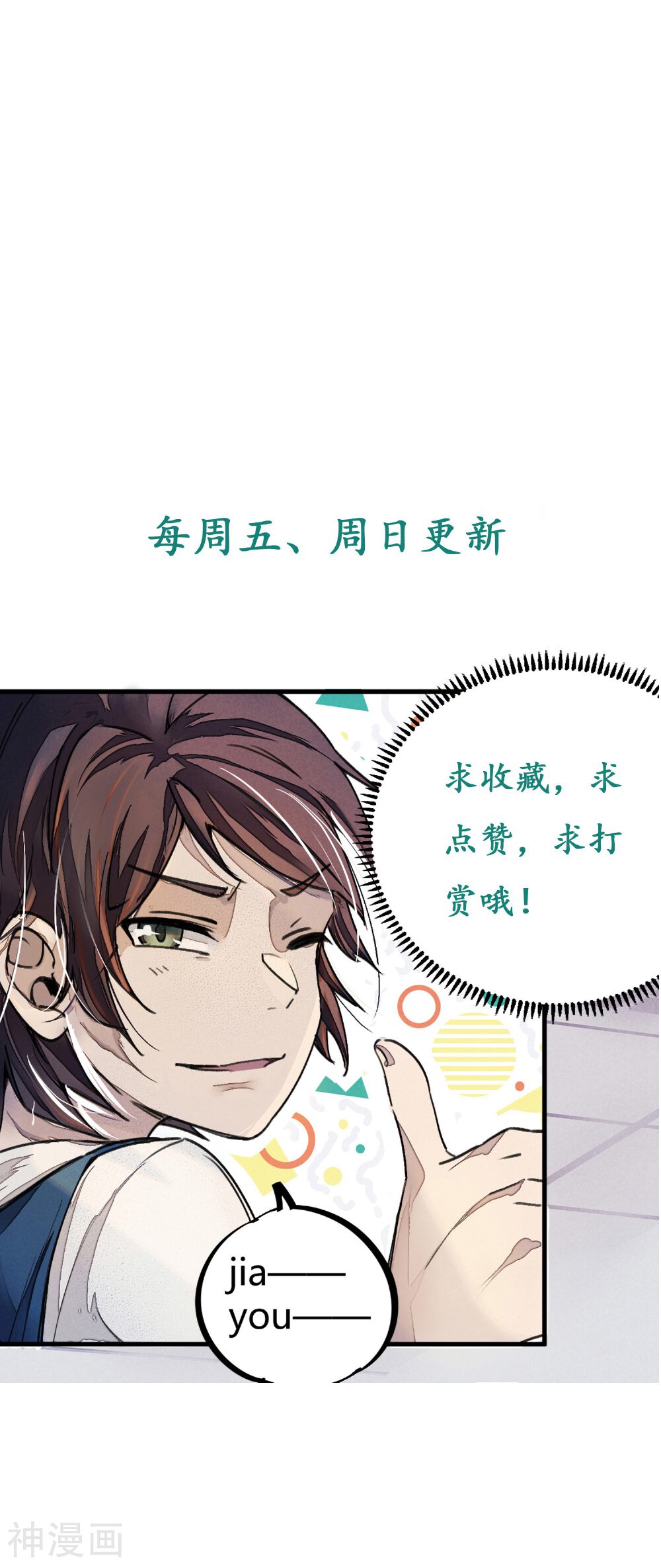 校园修真狂少韩漫全集-第25话 狗眼看人低无删减无遮挡章节图片 