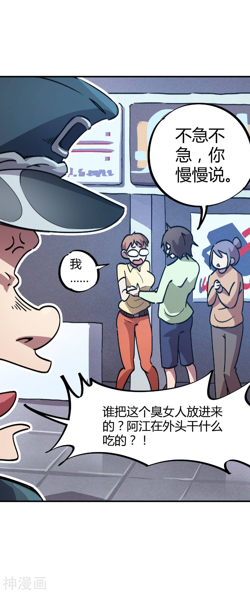 校园修真狂少韩漫全集-第26话 绝不轻饶无删减无遮挡章节图片 