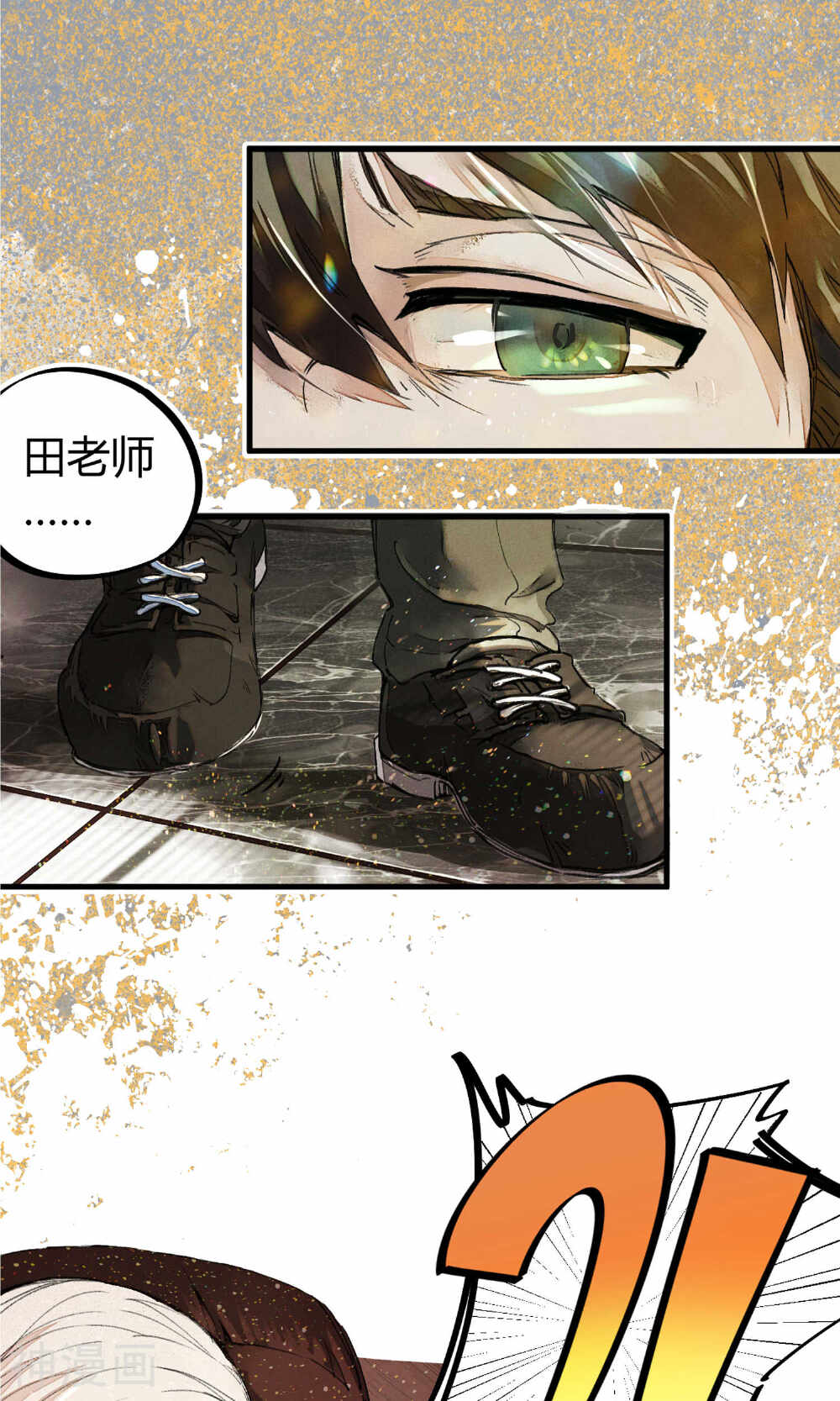 校园修真狂少韩漫全集-第2话 混蛋班主任无删减无遮挡章节图片 