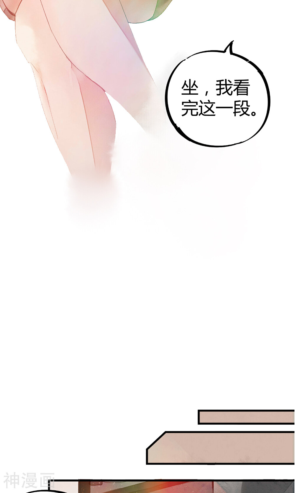 校园修真狂少韩漫全集-第2话 混蛋班主任无删减无遮挡章节图片 