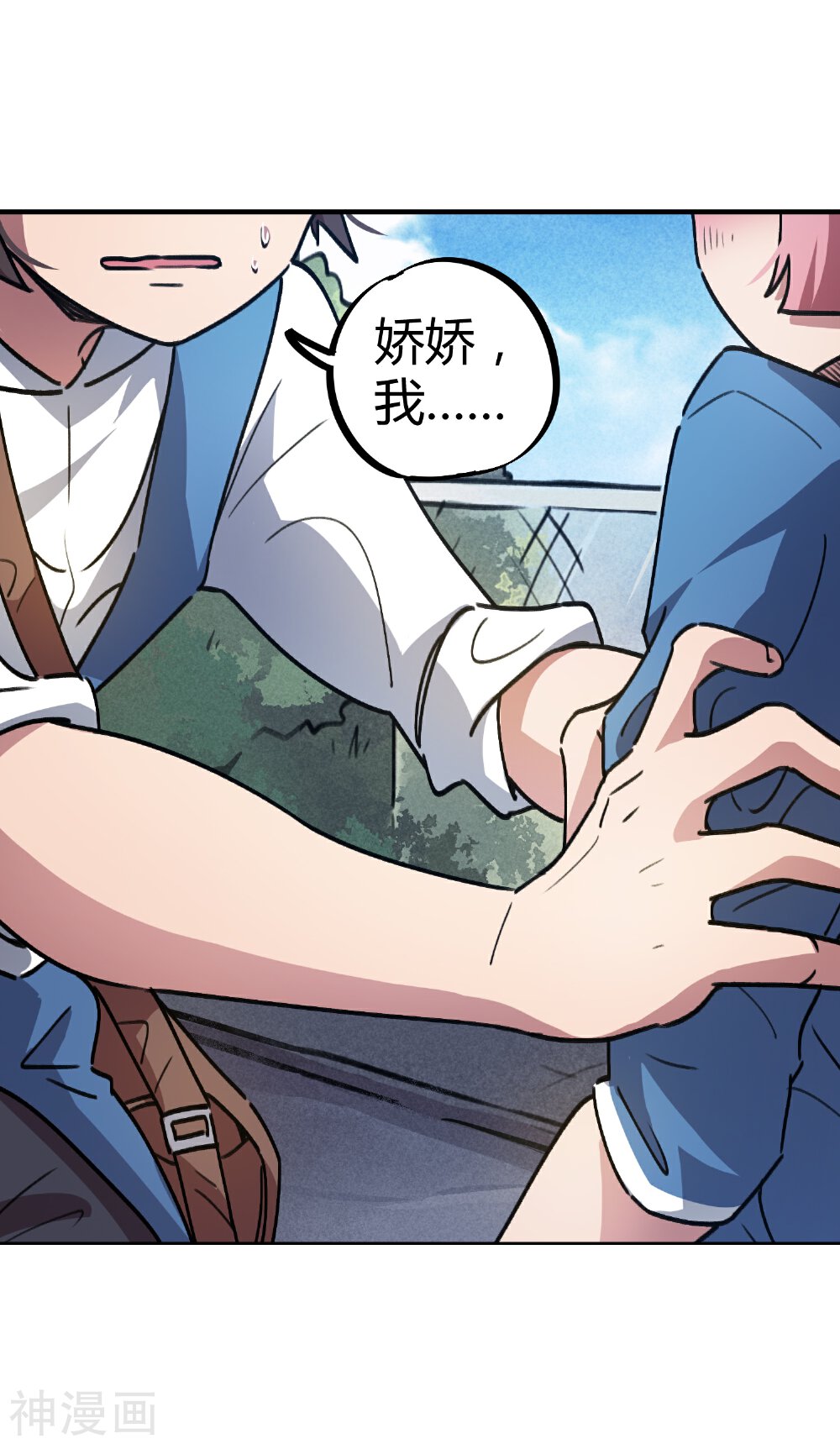 校园修真狂少韩漫全集-第35话 壁咚班花不要怂无删减无遮挡章节图片 