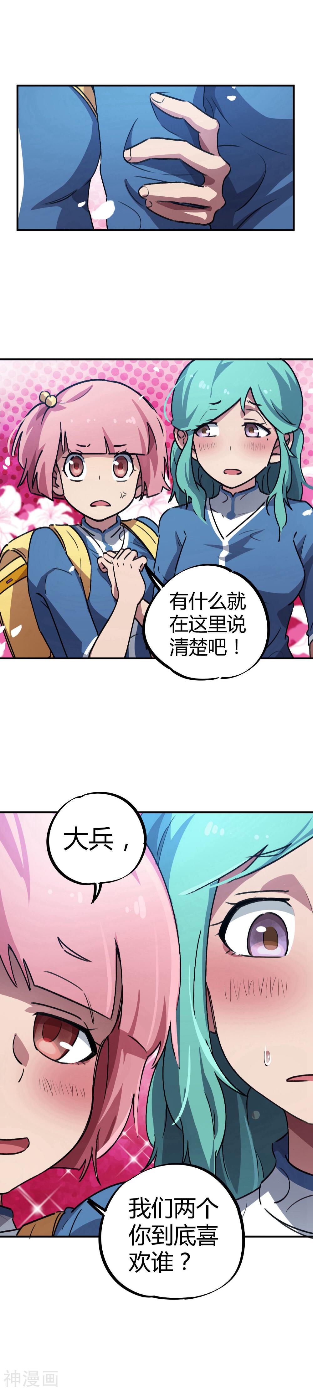 校园修真狂少韩漫全集-第37话 系统爸爸快救我无删减无遮挡章节图片 
