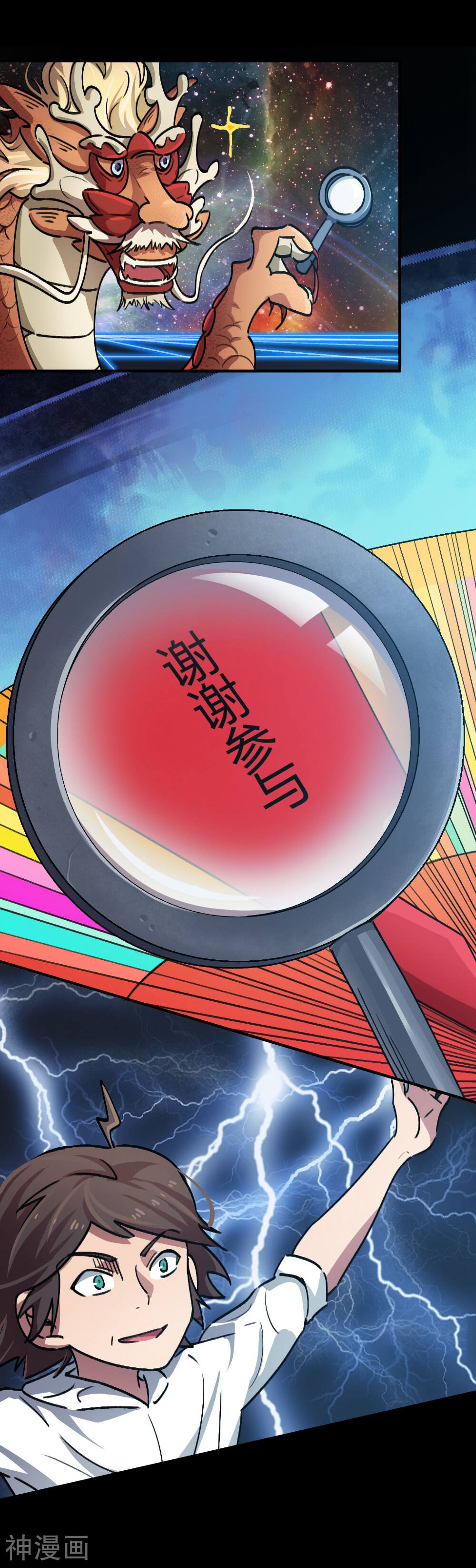 校园修真狂少韩漫全集-第38话 爱的魔力转圈圈无删减无遮挡章节图片 