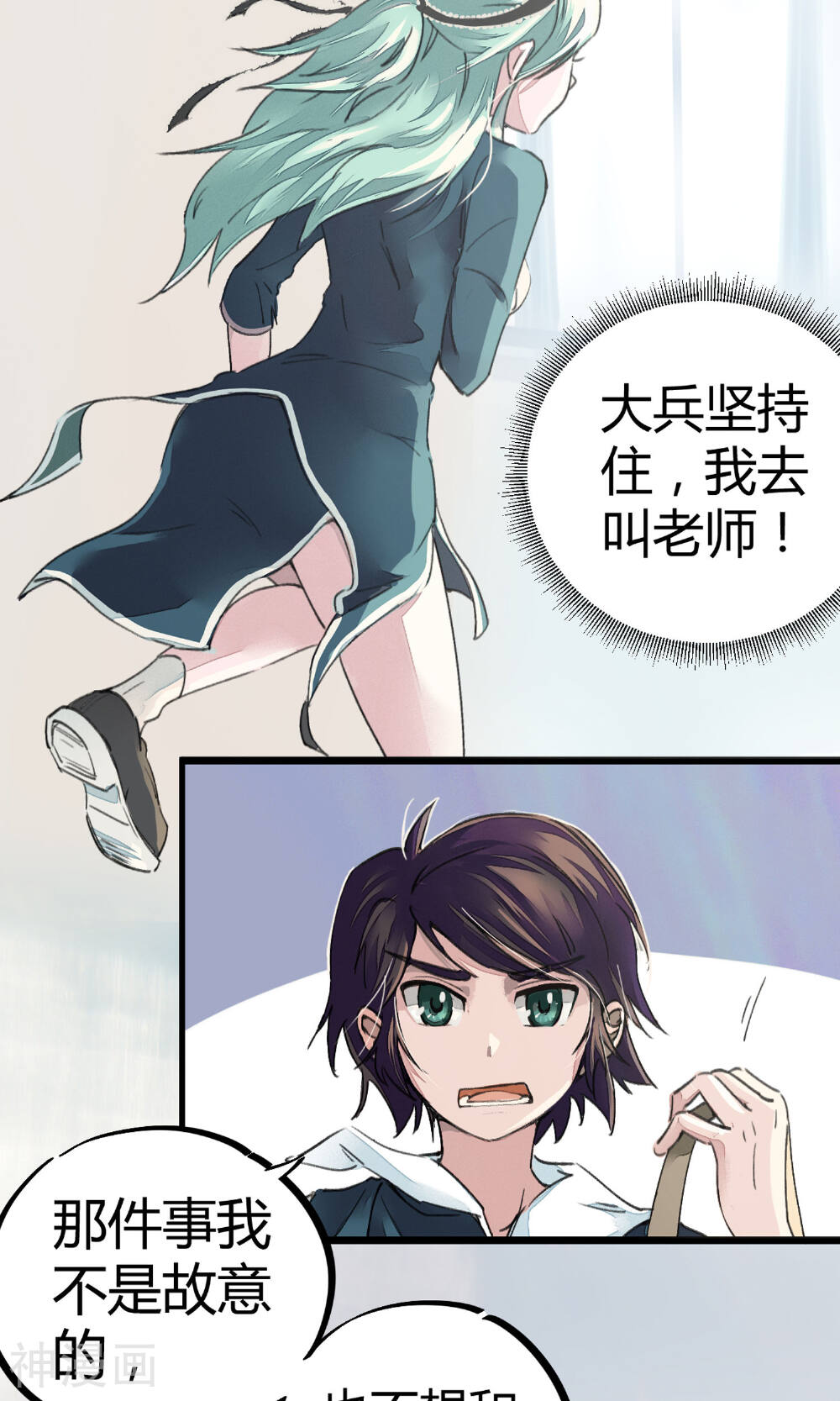 校园修真狂少韩漫全集-第3话 神秘的宝物无删减无遮挡章节图片 