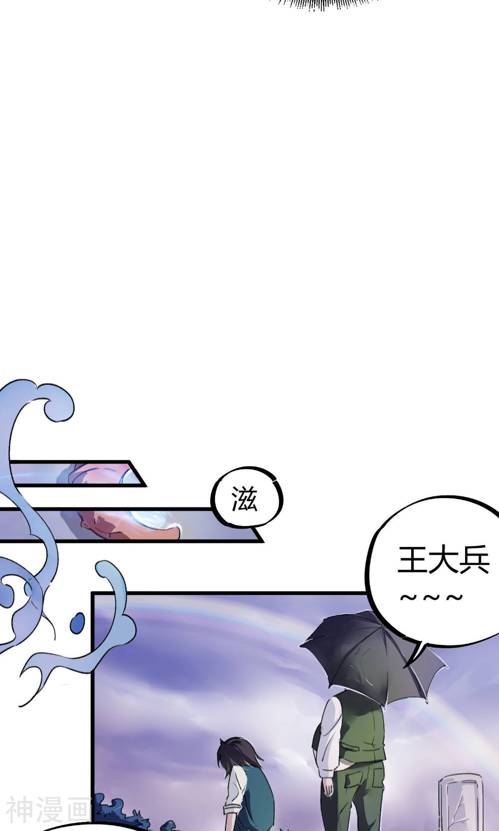 校园修真狂少韩漫全集-第4话 打的就是他！无删减无遮挡章节图片 