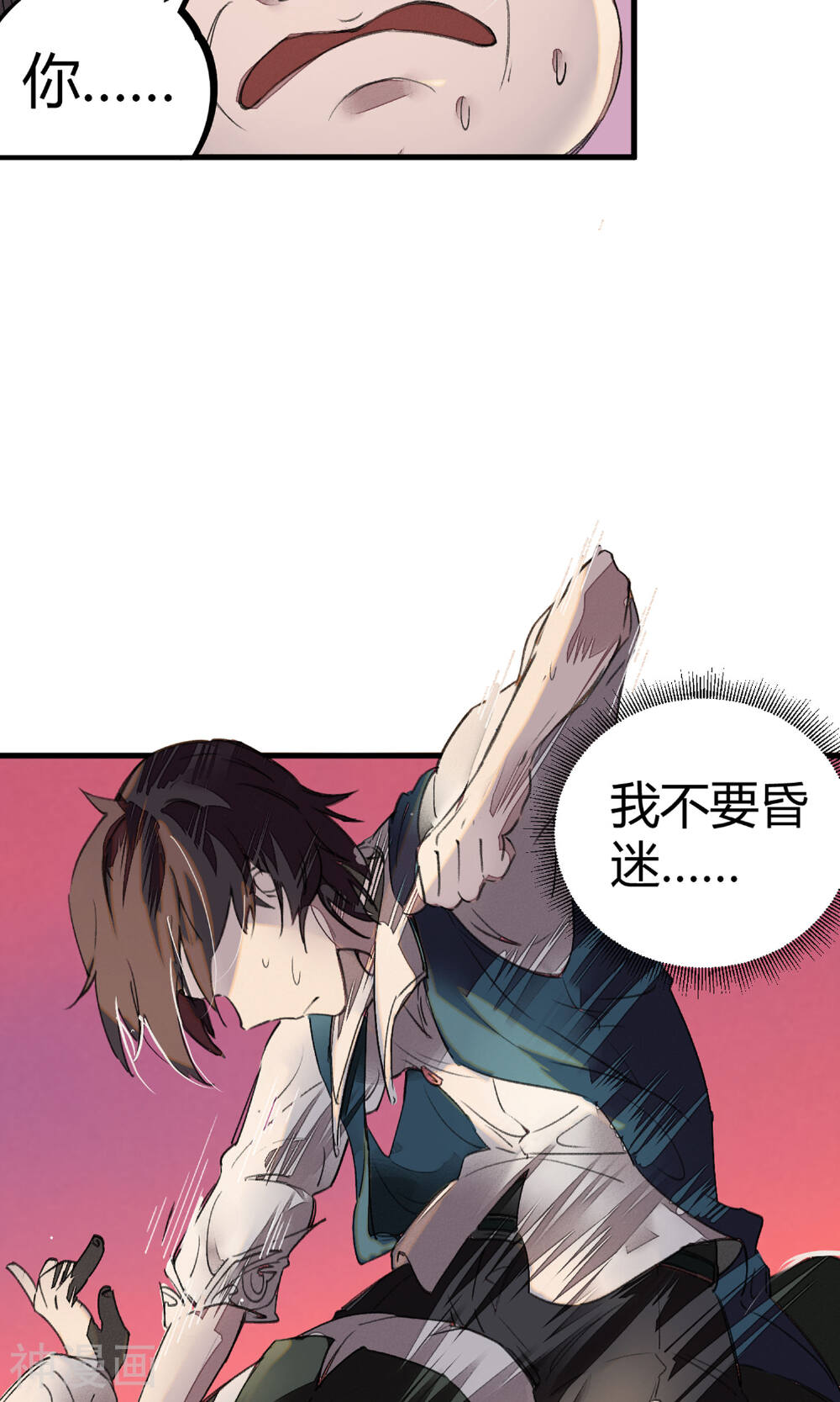 校园修真狂少韩漫全集-第4话 打的就是他！无删减无遮挡章节图片 