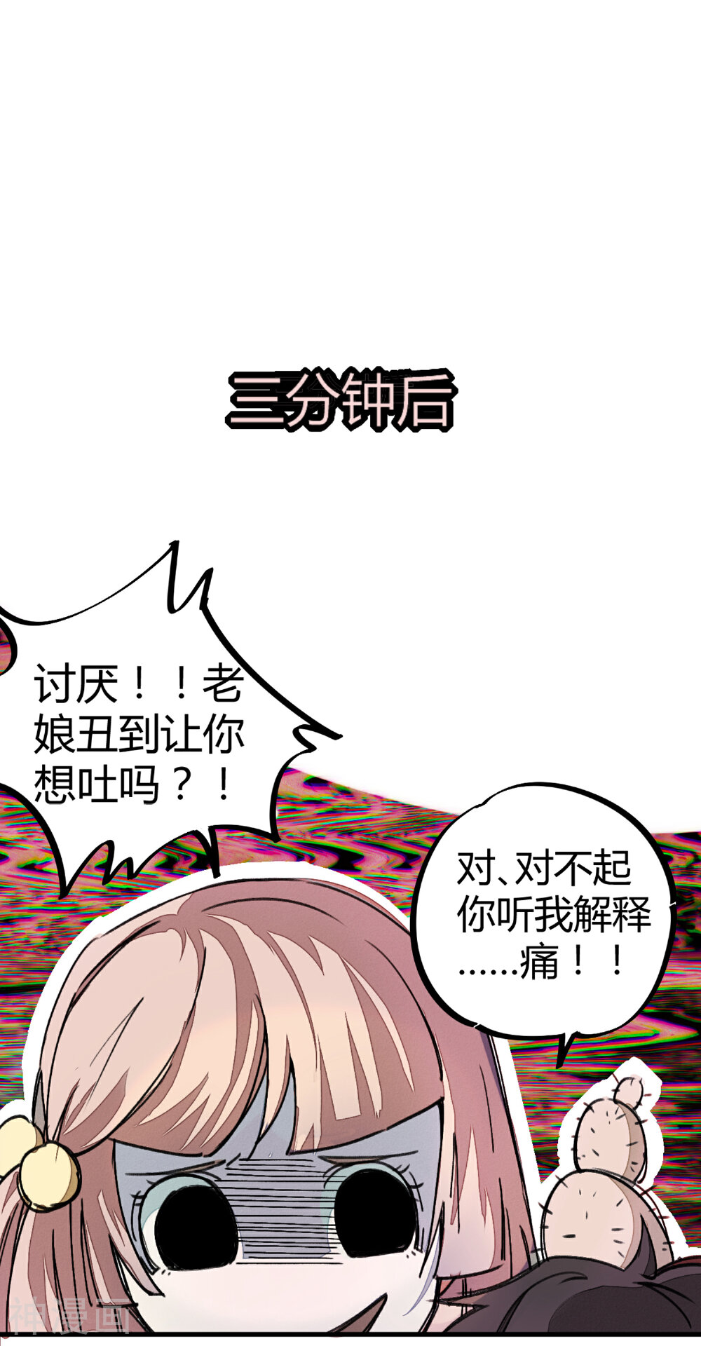 校园修真狂少韩漫全集-第6话 亲吻班花无删减无遮挡章节图片 