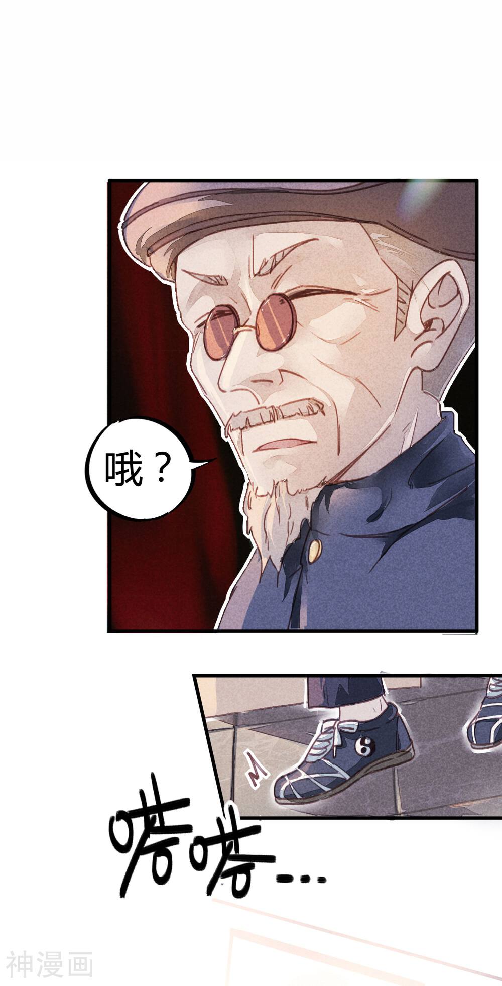 校园修真狂少韩漫全集-第8话 答案有毒无删减无遮挡章节图片 